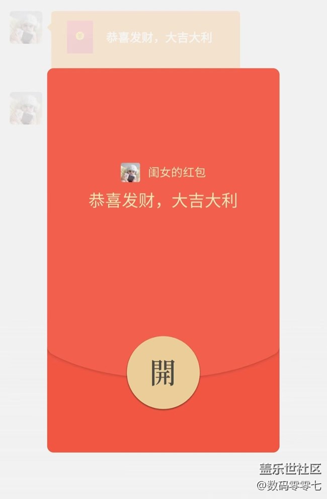 三星手机红包助手，这个功能贼好用！
