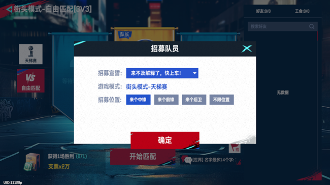《NBA巅峰对决》快速上手！游戏全玩法介绍来袭！