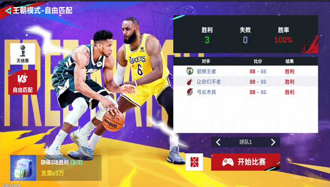 《NBA巅峰对决》快速上手！游戏全玩法介绍来袭！