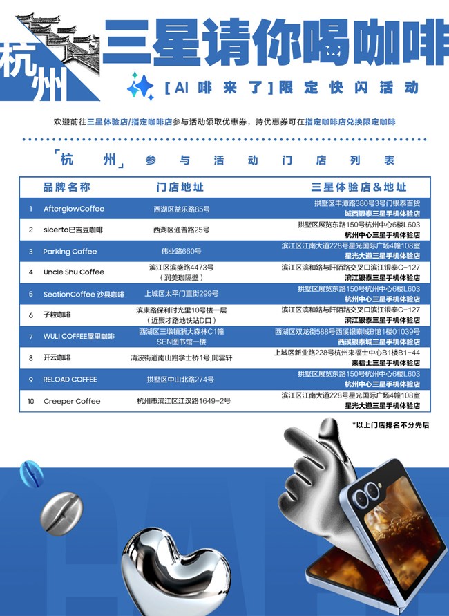 三星来给打工人送福利啦