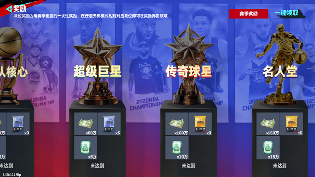 《NBA巅峰对决》快速上手！游戏全玩法介绍来袭！