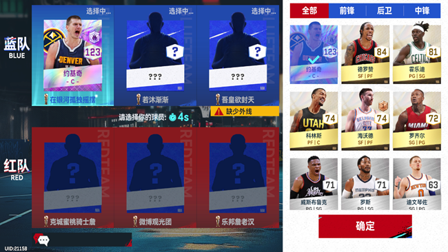 《NBA巅峰对决》快速上手！游戏全玩法介绍来袭！