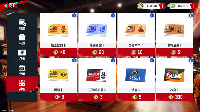 《NBA巅峰对决》快速上手！游戏全玩法介绍来袭！