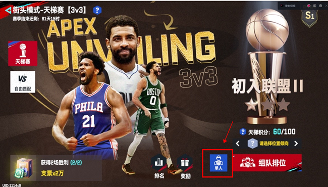 《NBA巅峰对决》快速上手！游戏全玩法介绍来袭！