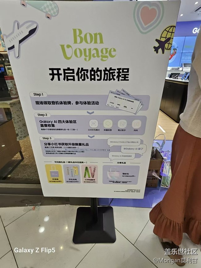 星部落Galaxy Fold/Flip 6快闪店活动回顾