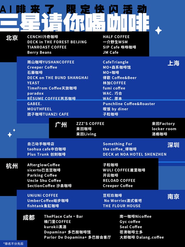 三星来给打工人送福利啦