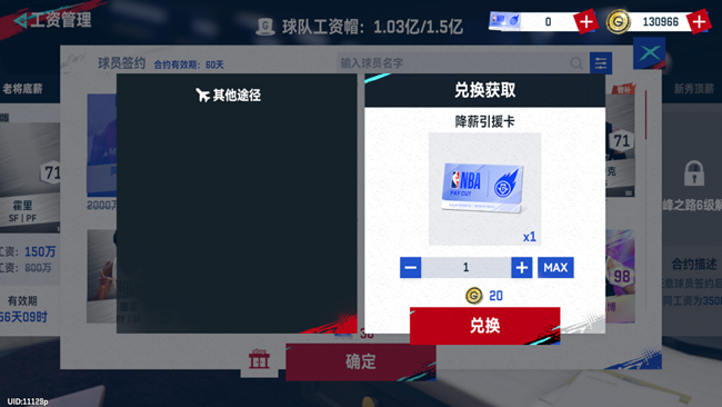 《NBA巅峰对决》快速上手！游戏全玩法介绍来袭！