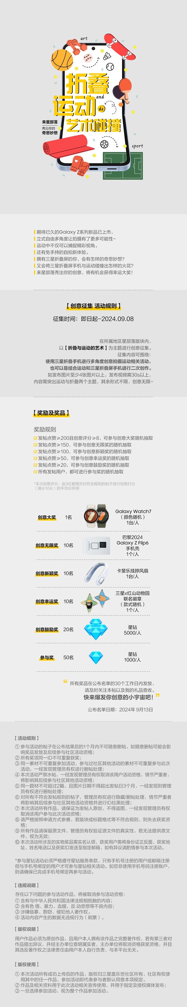 折叠与运动的艺术碰撞，来星部落秀出你的奇思妙想