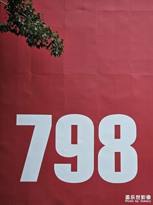 【时光印象】行摄798