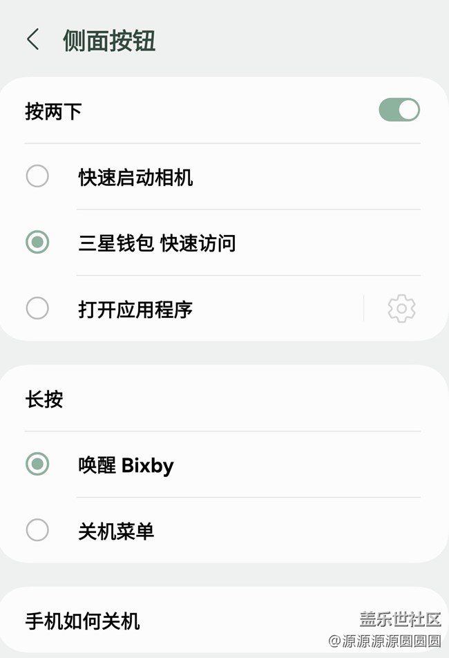【三星进阶玩法】智慧扫码