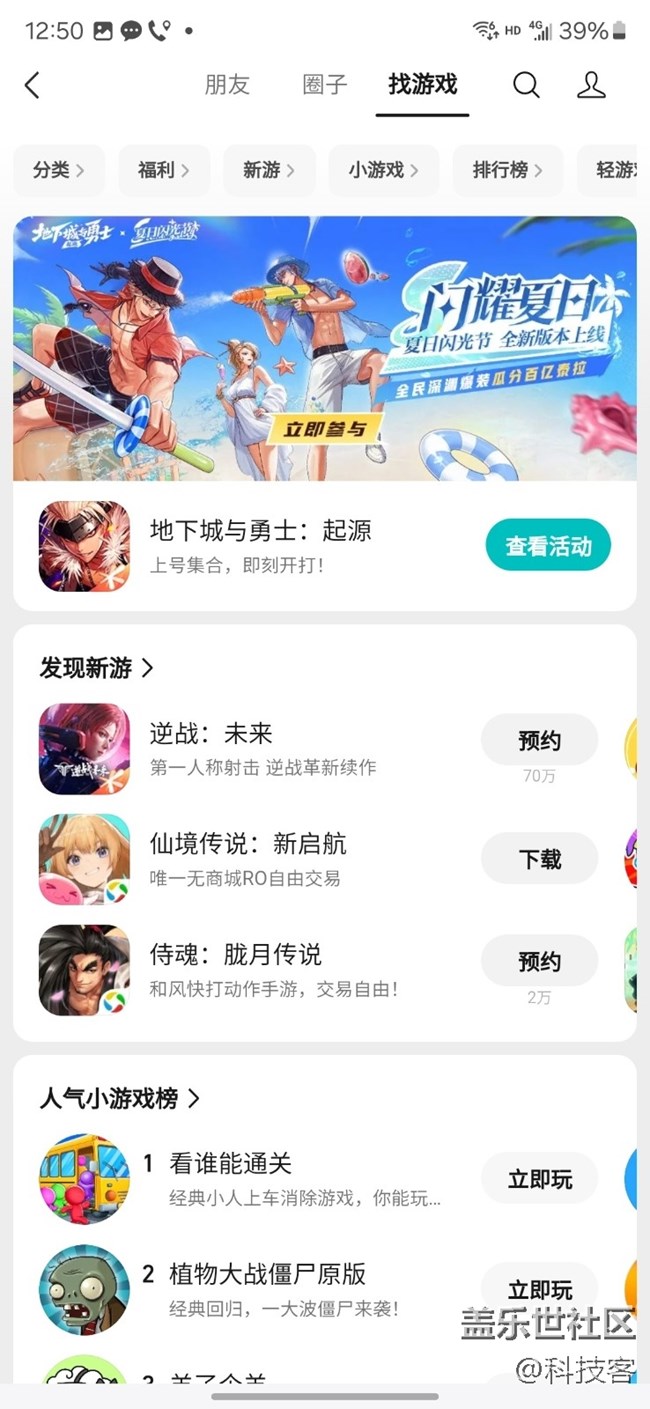 三星S24 Ultra玩微信小游戏是真的很方便
