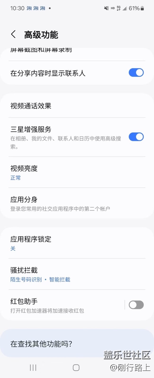 红包助手的隐藏小宝藏功能