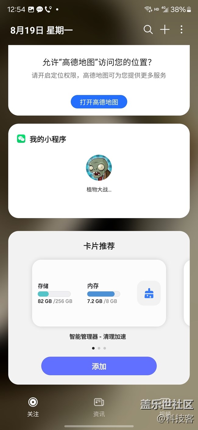 三星S24 Ultra玩微信小游戏是真的很方便