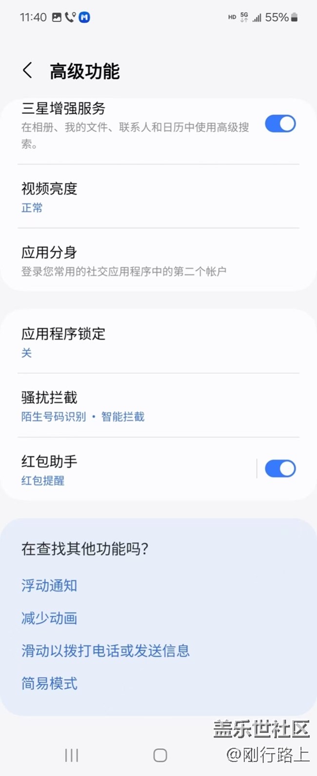 红包助手的隐藏小宝藏功能