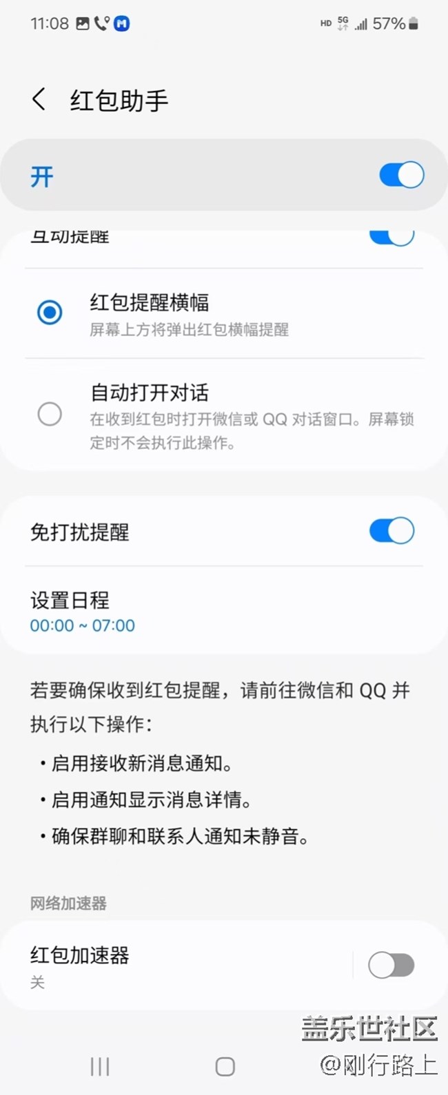 红包助手的隐藏小宝藏功能