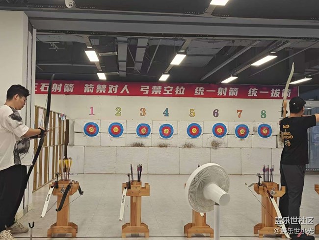 手拿三星·体验射箭·畅享凝时