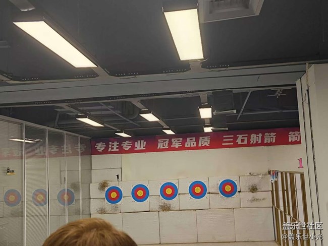 手拿三星·体验射箭·畅享凝时