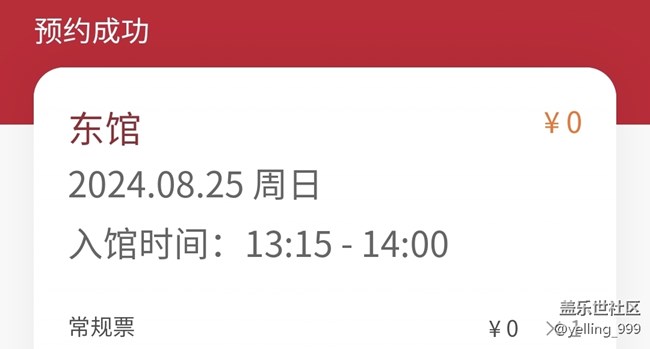 【活动招募】上海星部落8月25日上海博物馆东馆线下摄影活动招募