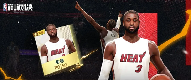 《NBA巅峰对决》正式上线倒计时2天！