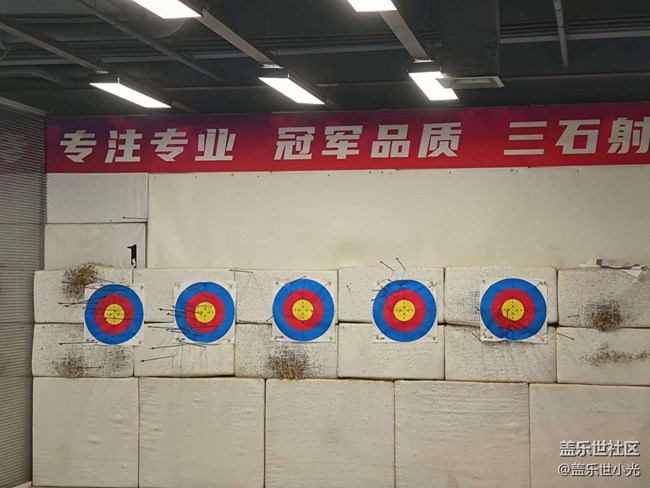 手拿三星·体验射箭·畅享凝时