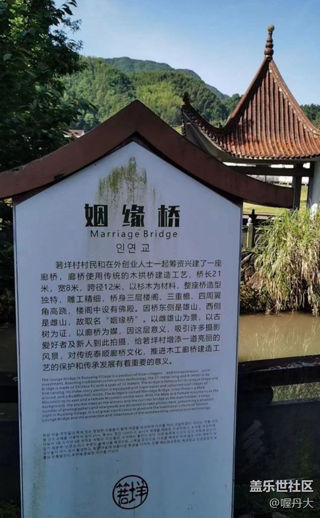 【我家乡这座小城】姻缘桥