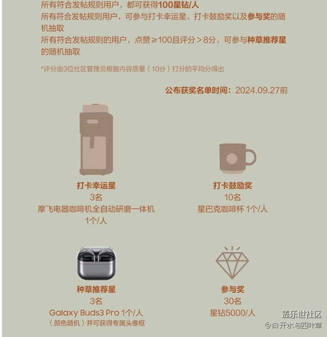 【招募】北京星部落8..24AI咖来了线下打卡活动