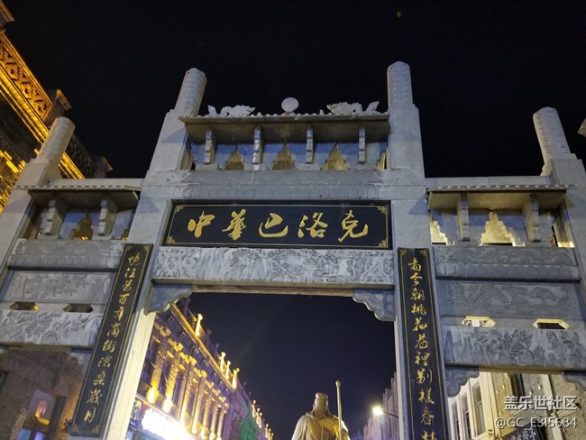 中华巴洛克之行