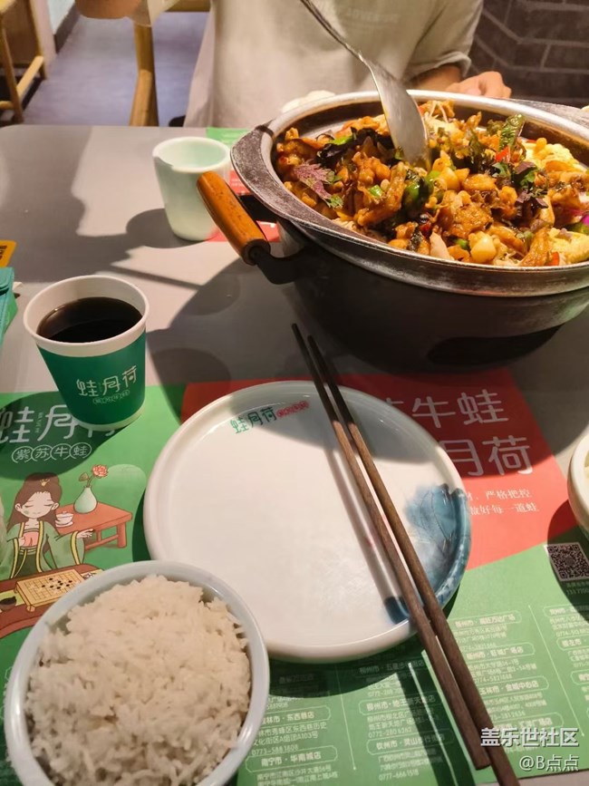 【食趣】吃饭