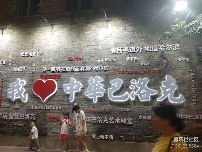 中华巴洛克之行