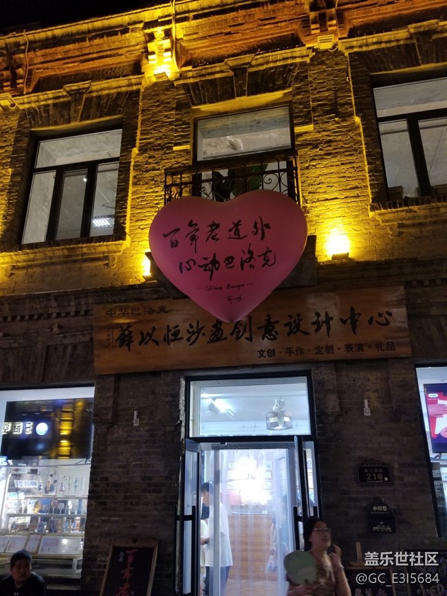 中华巴洛克之行
