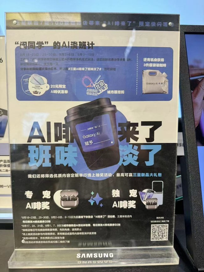 AI啡来了线下活动回顾贴