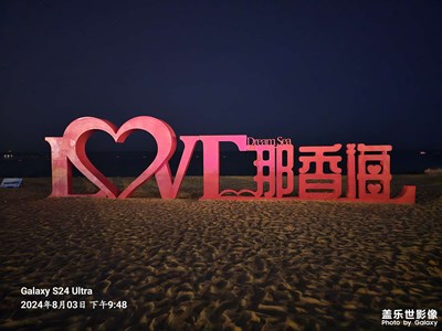 三星S24的夜景强不强？