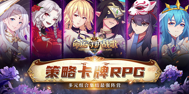 [即将上新]《命运守护：战歌》开启卡利亚女神大陆征战之旅