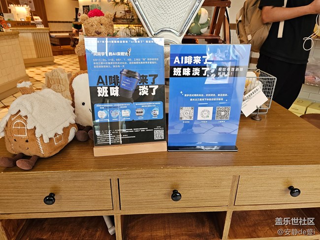 【AI咖来了】线下打卡活动回顾贴