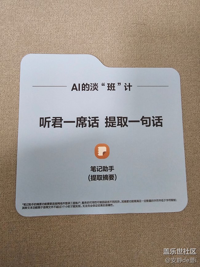 【AI咖来了】线下打卡活动回顾贴
