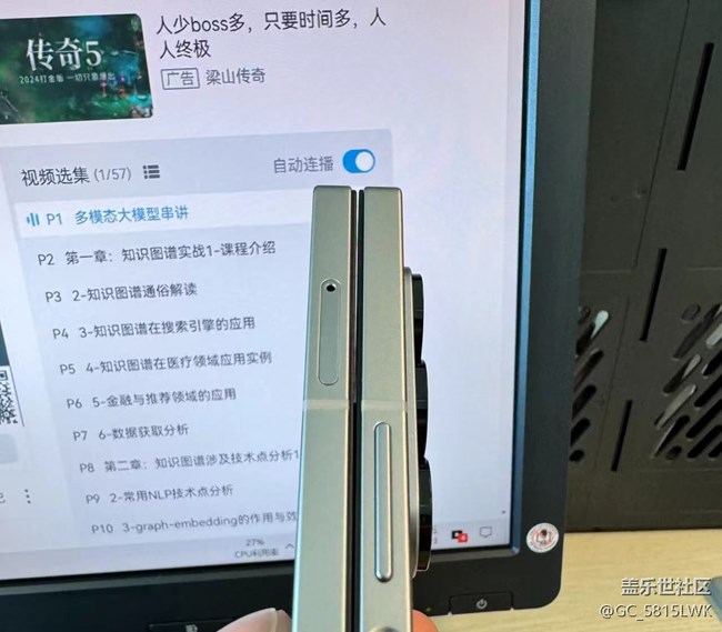 fold6上半部分合不严