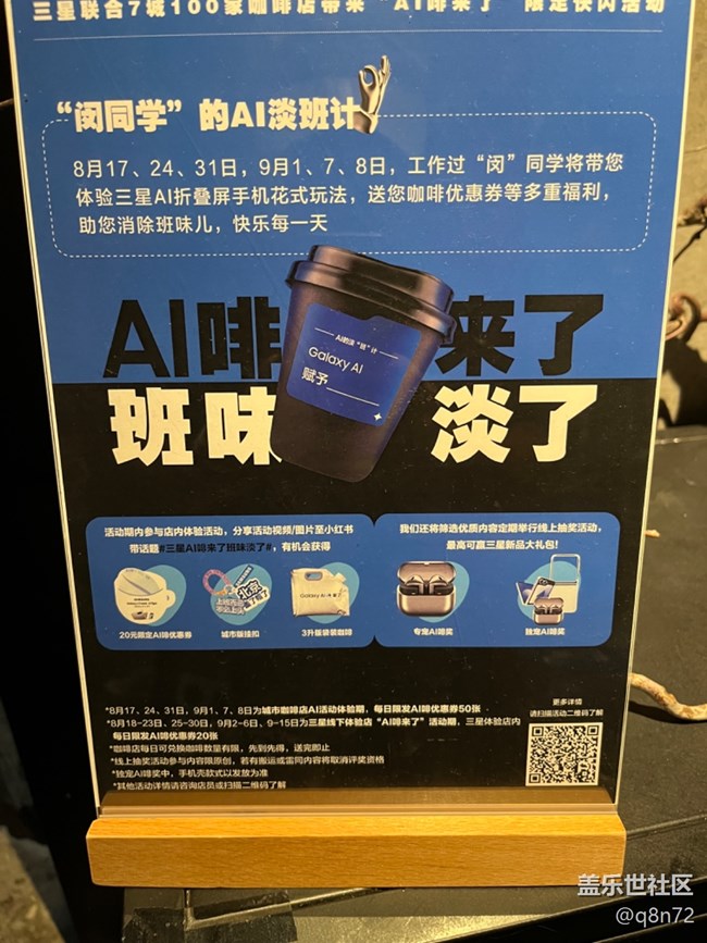 【AI咖来了】打卡上海甲板DECKIAI啡来了，咖啡让TA 请！