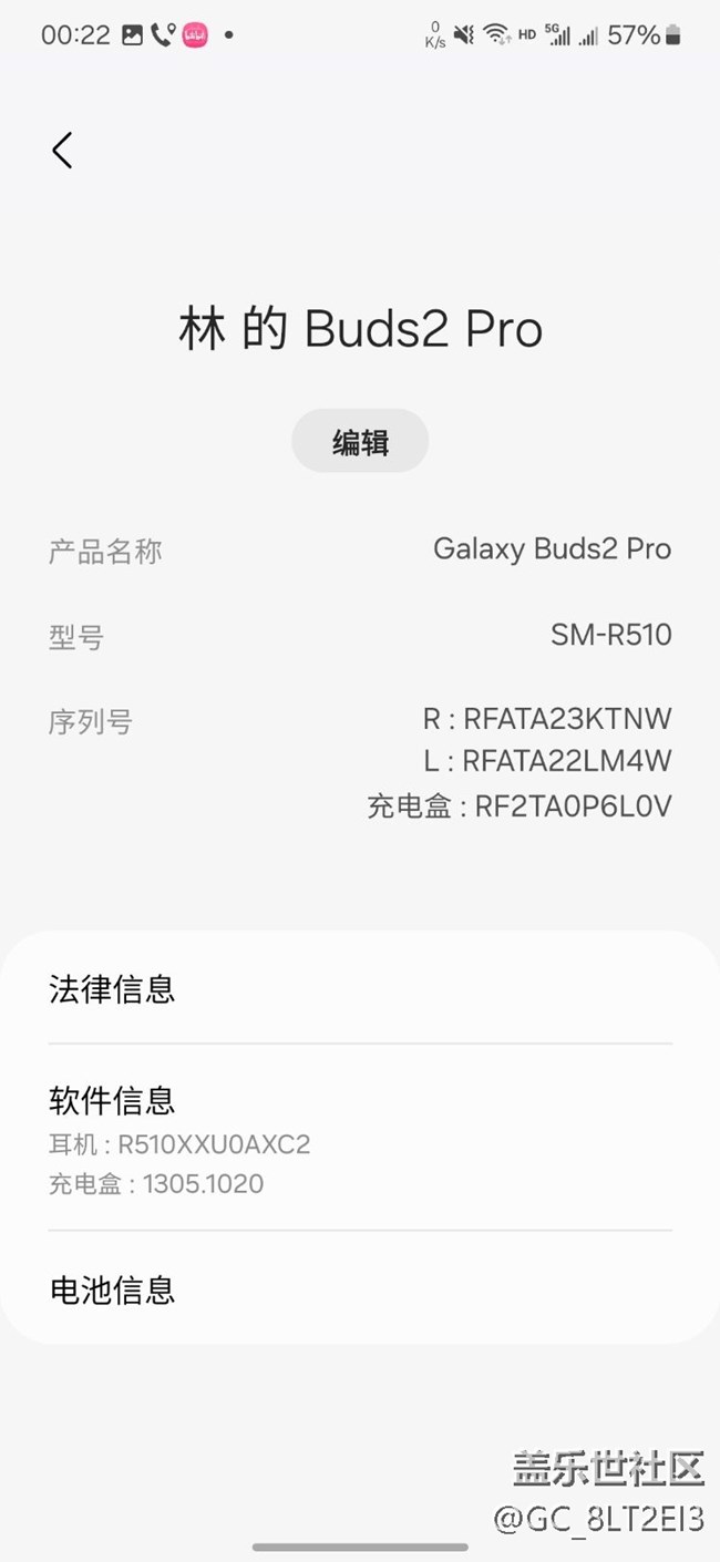 三星buds2pro 更新固件后麦克风不能用了