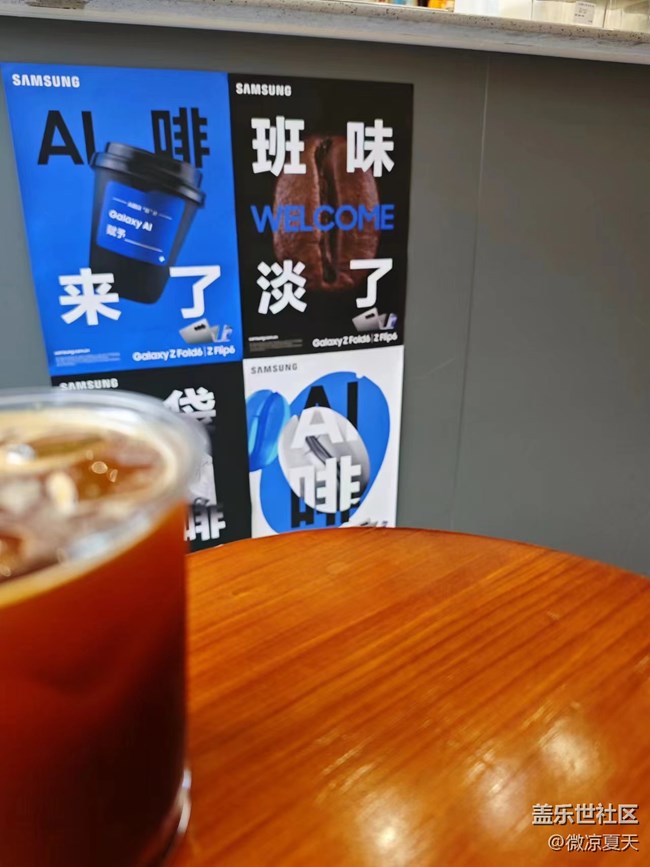 【活动回顾】深圳星部落8月24日，AI啡来去除你的班味了！