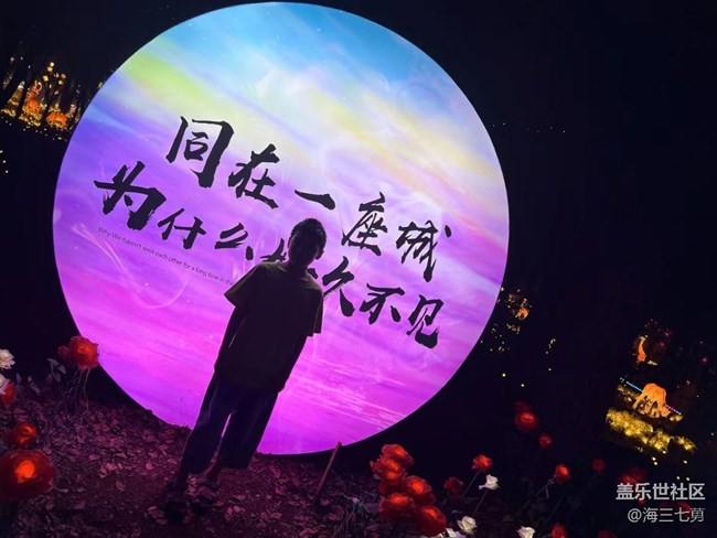 【夜生活】夜晚游