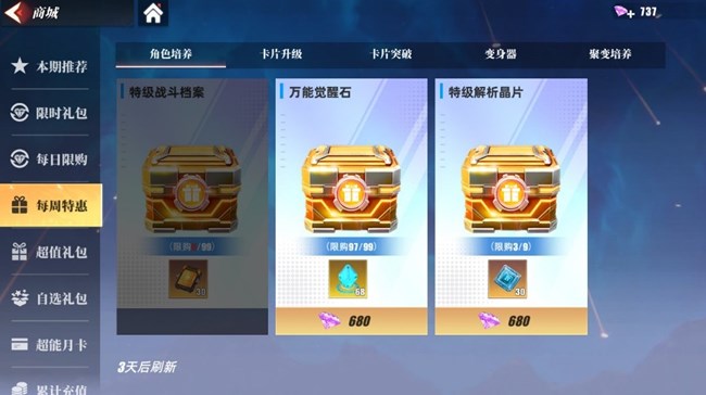 《奥特曼 传奇英雄2》卡片系统攻略②强化篇！全网最全！帮你快人一步！