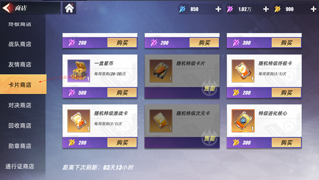 《奥特曼 传奇英雄2》卡片系统攻略②强化篇！全网最全！帮你快人一步！