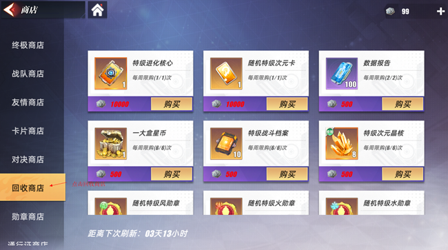 《奥特曼 传奇英雄2》卡片系统攻略②强化篇！全网最全！帮你快人一步！