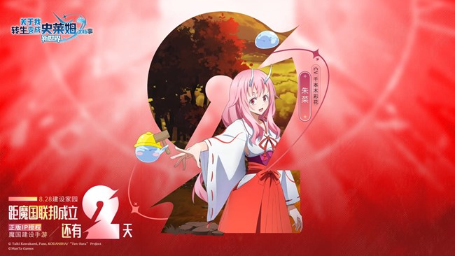 公测倒计时2天！「请把工作放心的交给我吧！」