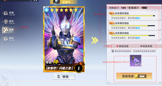 《奥特曼 传奇英雄2》卡片系统攻略②强化篇！全网最全！帮你快人一步！
