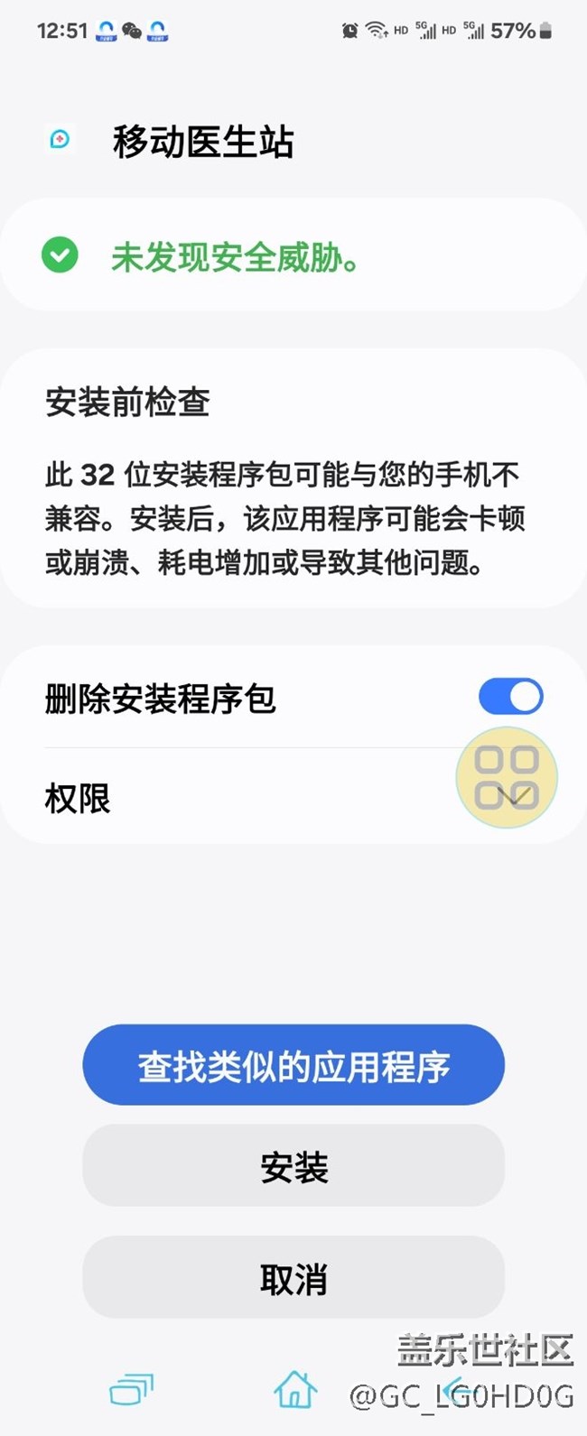 如何能安装