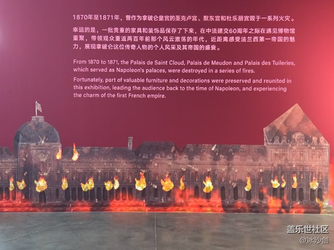 #八月记事簿——拿破仑展