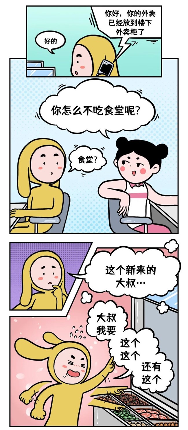 你遇到过手抖的食堂大叔吗？