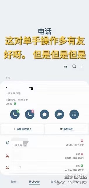 OneUI 提个电话建议