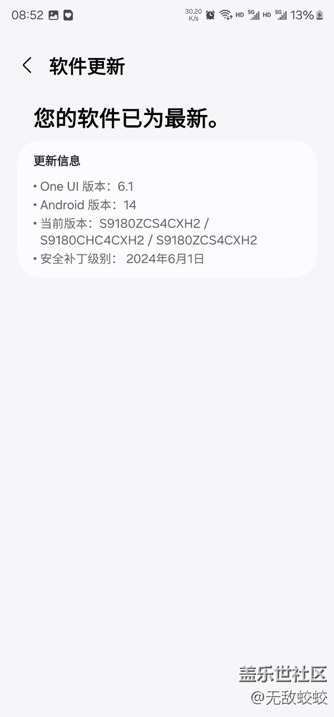 最新系统不可以快充